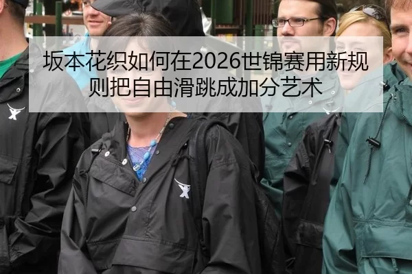 ban-ben-hua-zhi-ru-he-zai-shi-jin-sai-yong-xin-gui-ze-ba-zi-you-hua-tiao-cheng-jia-fen-yi-shu-2-996.jpg