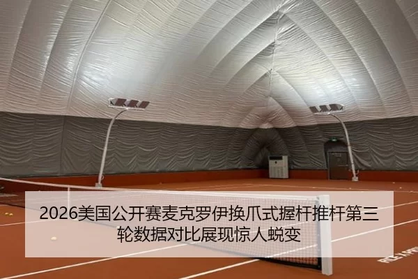 mei-guo-gong-kai-sai-mai-ke-luo-yi-huan-zhao-shi-wo-gan-tui-gan-di-san-lun-shu-ju-dui-bi-zhan-xian-jing-ren-tui-bian-2-703.jpg